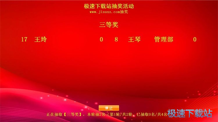 图：设置抽奖信息教程