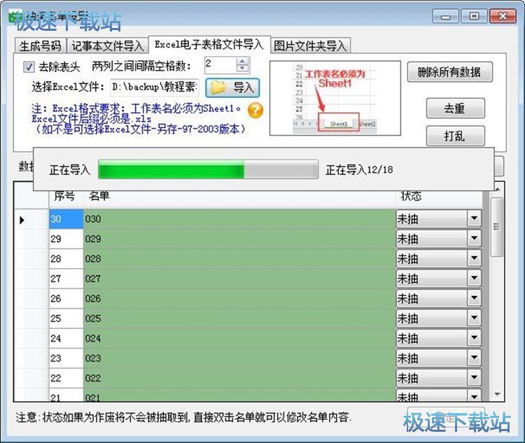 图：设置抽奖信息教程