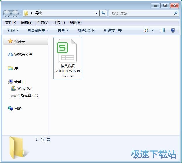 图：设置抽奖信息教程