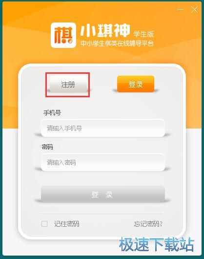 图：注册账号教程