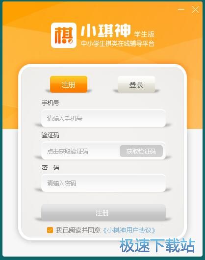 图：注册账号教程