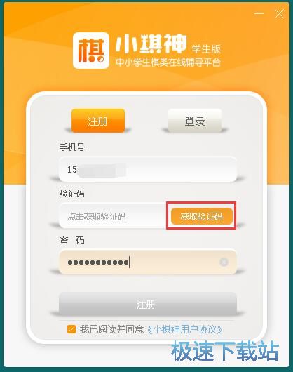 图：注册账号教程