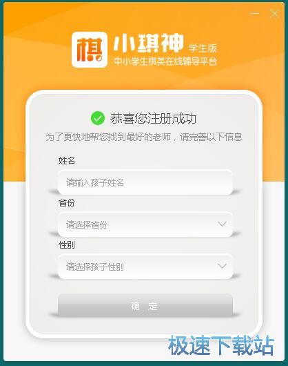 图：注册账号教程