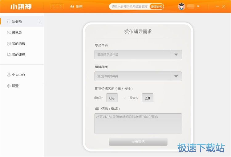图：注册账号教程
