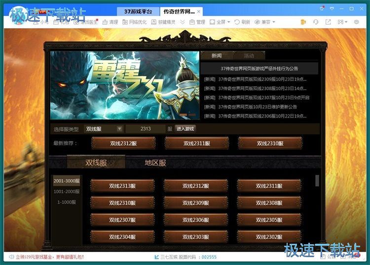 图：玩网页星空综合app官网登录入口教程