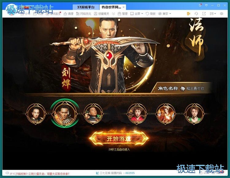 图：玩网页星空综合app官网登录入口教程