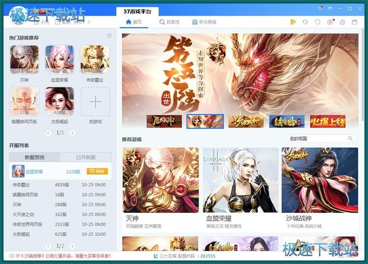 图：玩网页星空综合app官网登录入口教程
