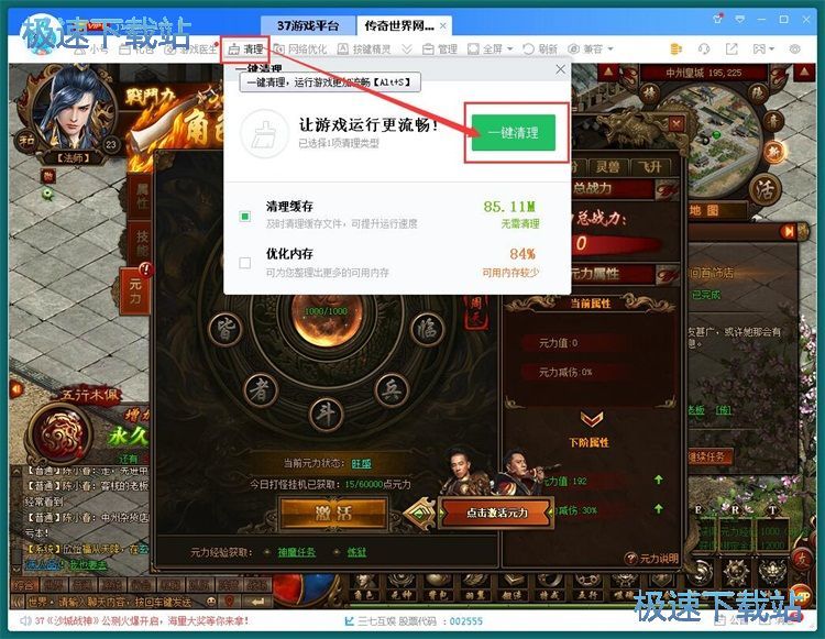 图：玩网页星空综合app官网登录入口教程