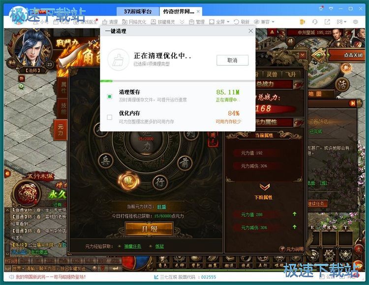 图：玩网页星空综合app官网登录入口教程