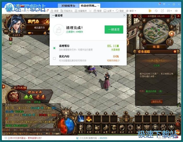 图：玩网页星空综合app官网登录入口教程
