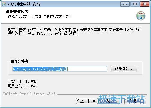 图：VCF文件生成器安装教程