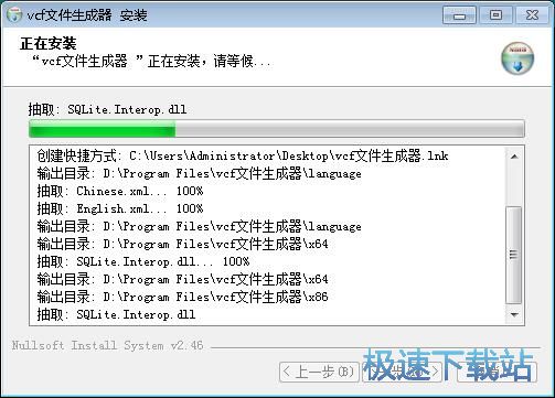 图：VCF文件生成器安装教程