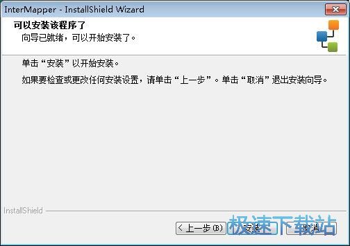 图：InterMapper安装教程
