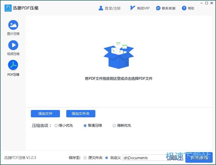 压缩文件教程