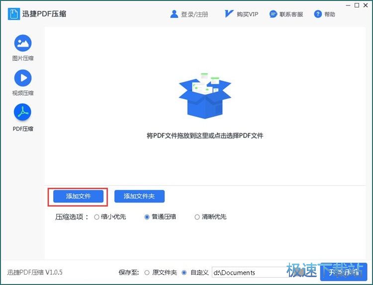 压缩文件教程