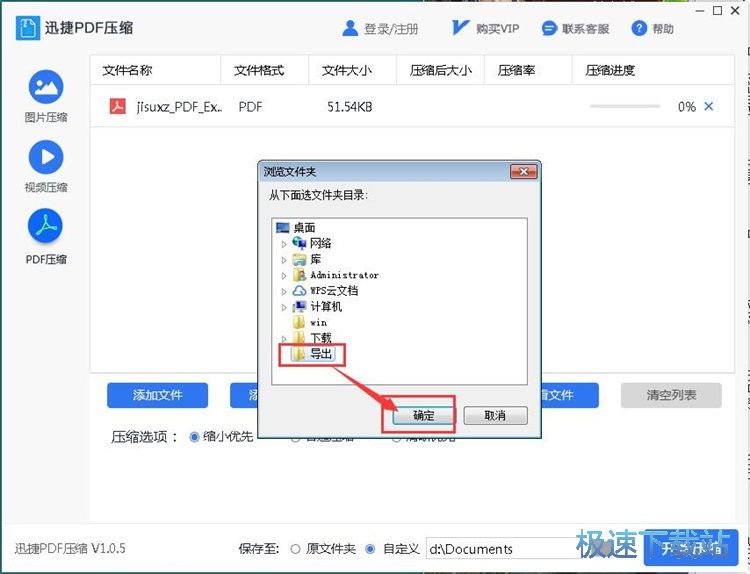 图：压缩文件教程