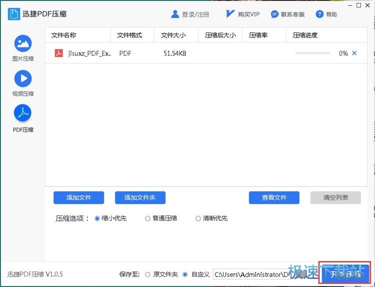图：压缩文件教程