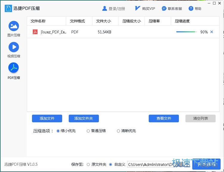 图：压缩文件教程