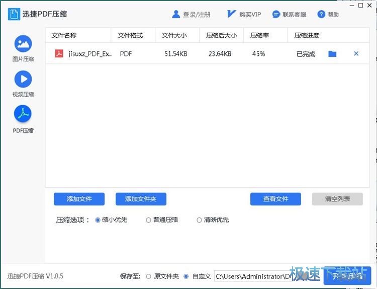 图：压缩文件教程