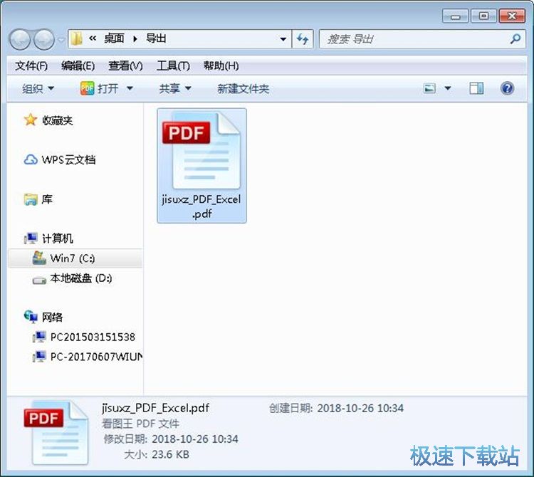 图：压缩文件教程