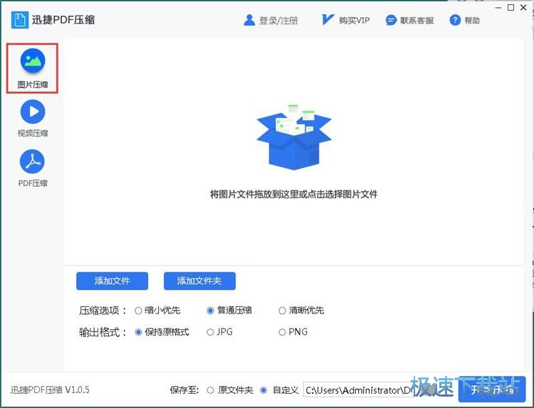 图：压缩文件教程
