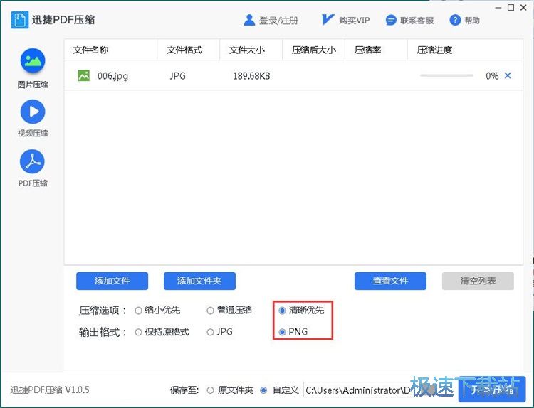 图：压缩文件教程
