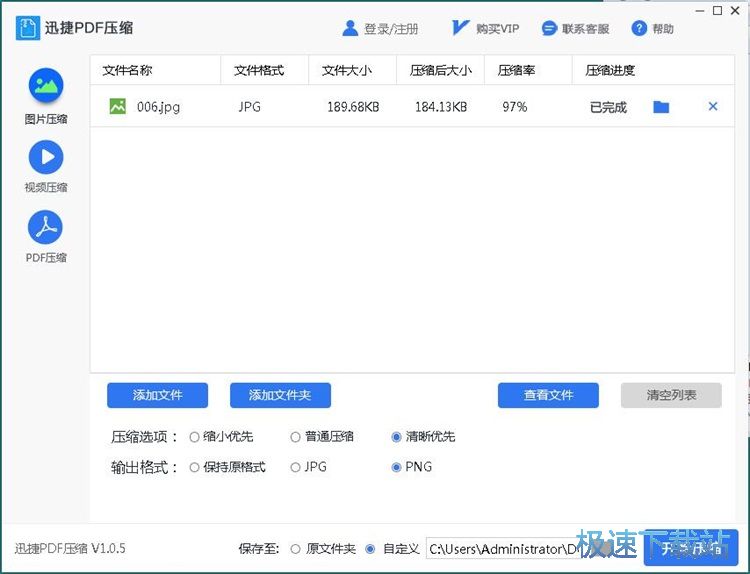 图：压缩文件教程