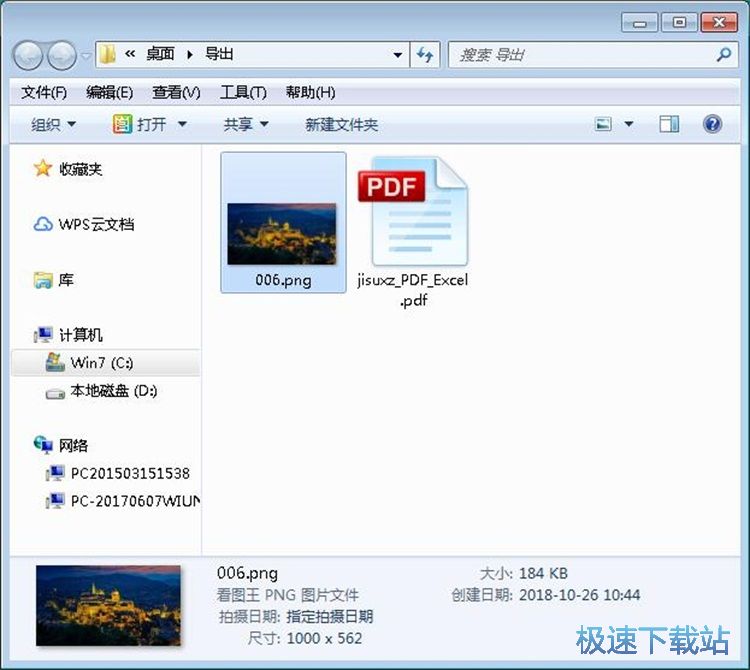 图：压缩文件教程