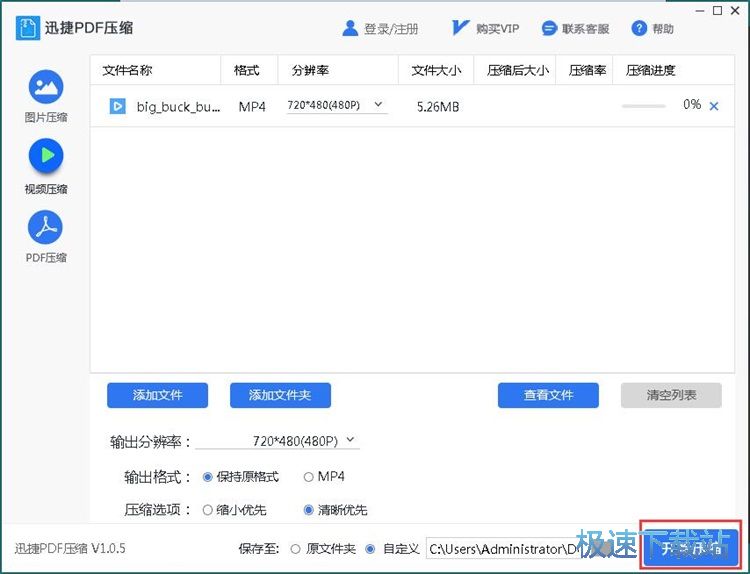 图：压缩文件教程