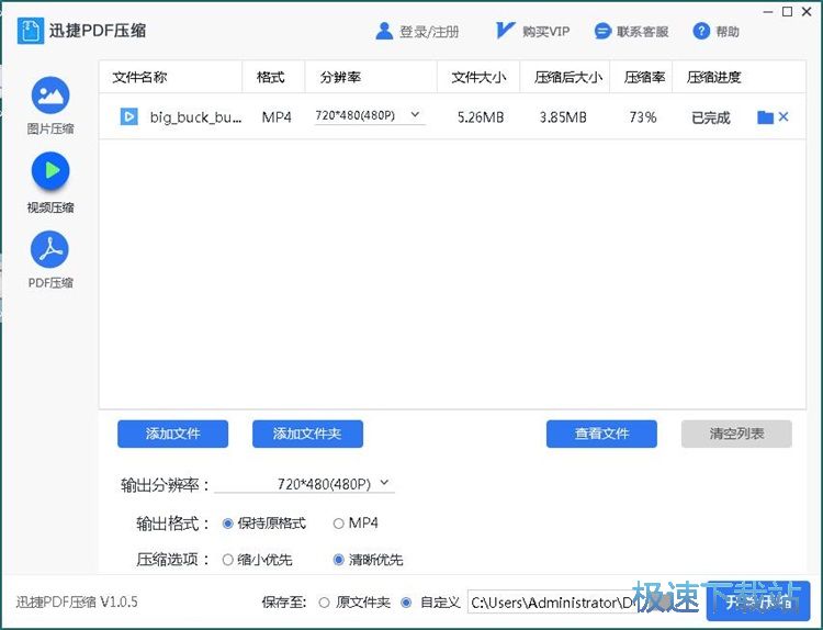 图：压缩文件教程