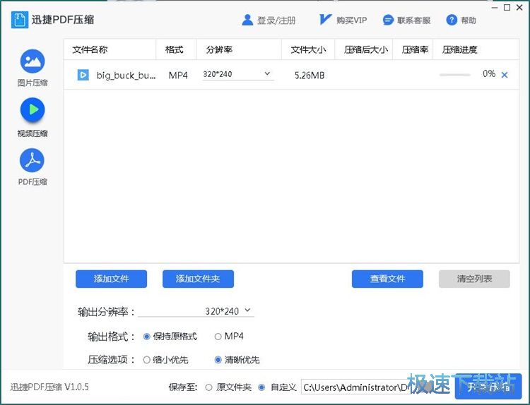 图：压缩文件教程