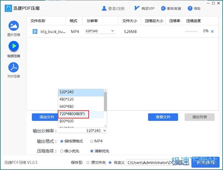 图：压缩文件教程
