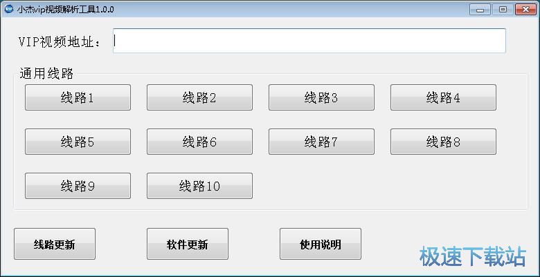 图：解析VIP视频教程