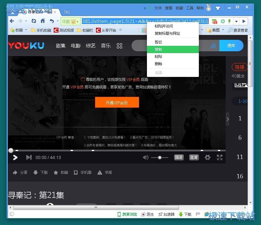 图：解析VIP视频教程