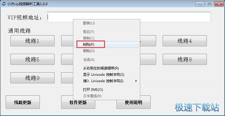 图：解析VIP视频教程