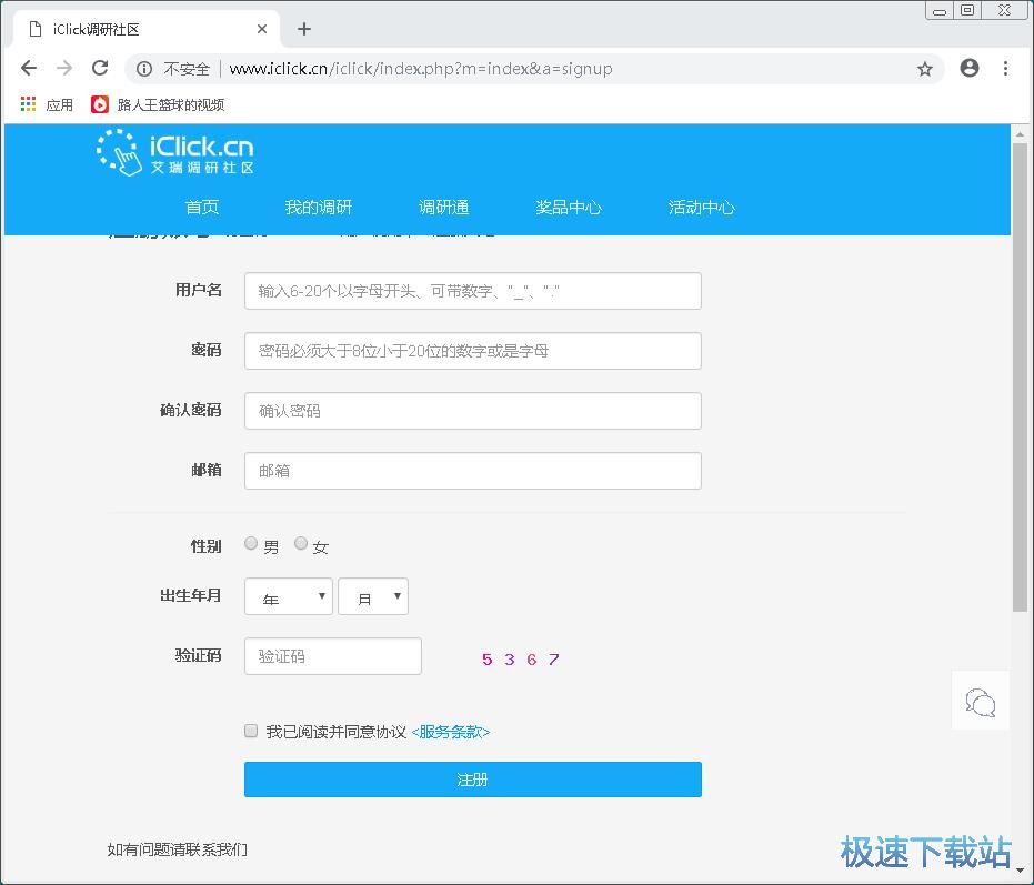 注册账号教程
