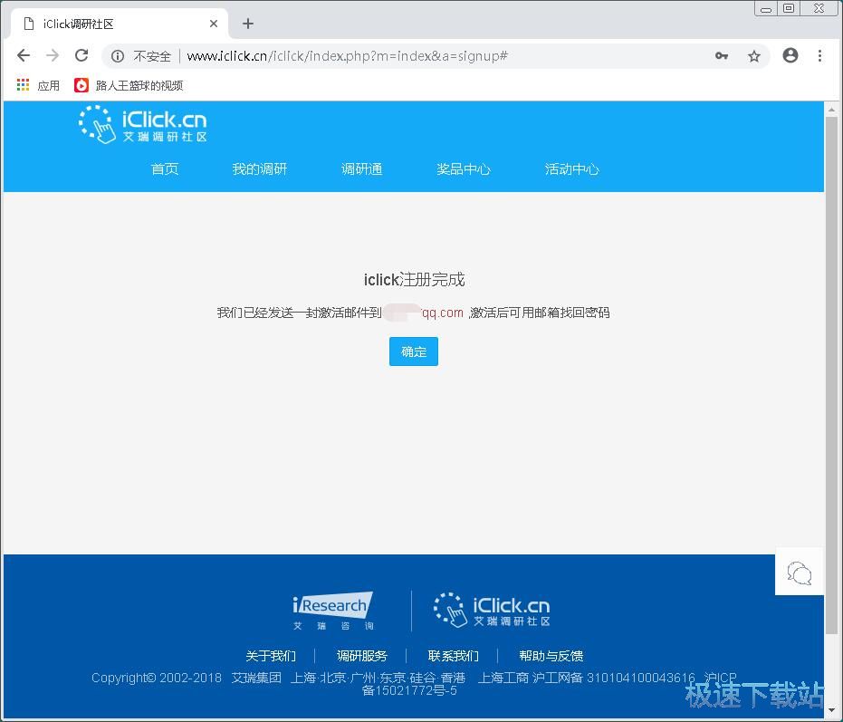 注册账号教程