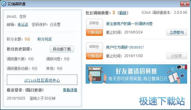 图：注册账号教程