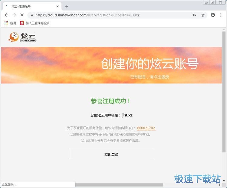 图：注册账号教程