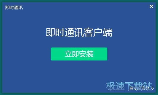 图：企达LongChat安装教程