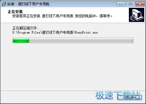 图：速打安装教程