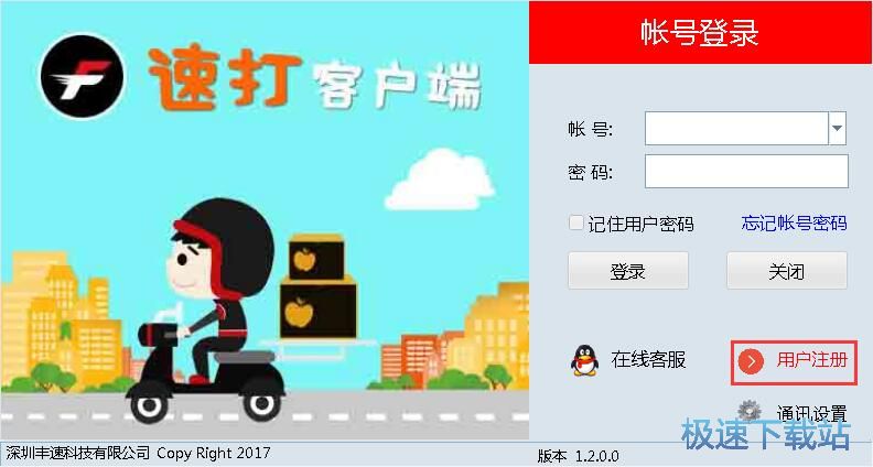 图：注册账号教程