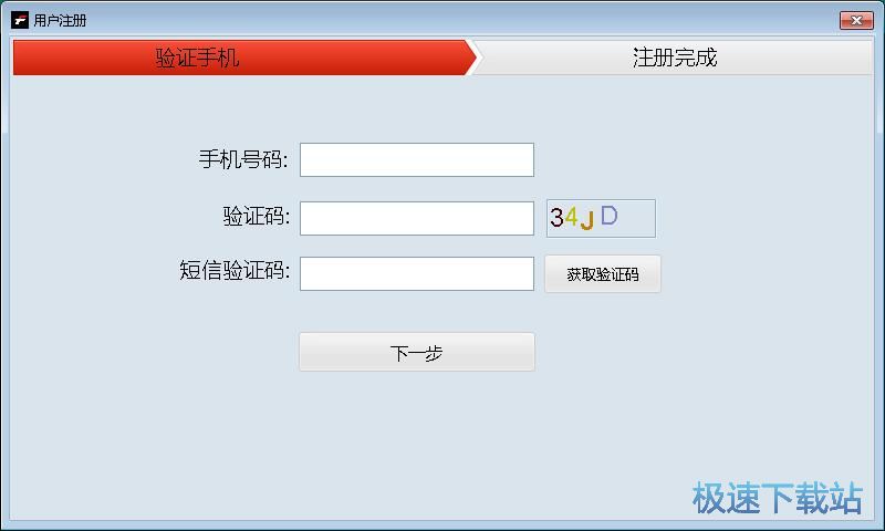 图：注册账号教程