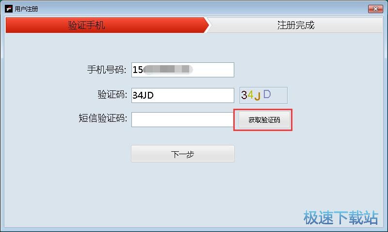图：注册账号教程