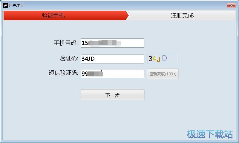 图：注册账号教程