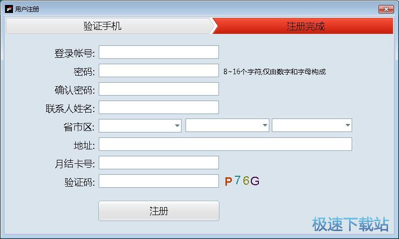 图：注册账号教程