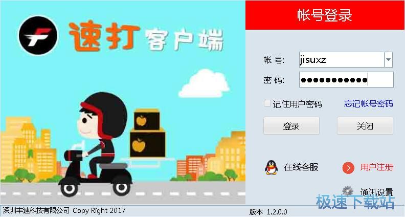 图：注册账号教程
