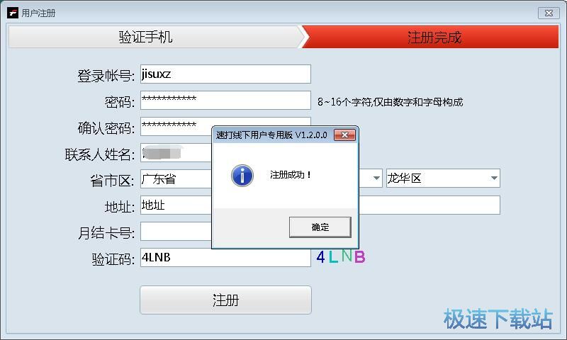 图：注册账号教程