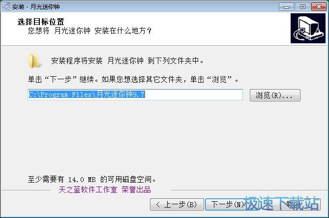 图：月光迷你钟安装教程