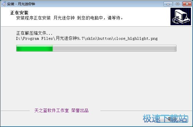 图：月光迷你钟安装教程